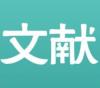 合编专著